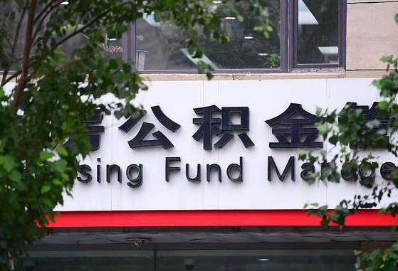固原黄牛怎么提取公积金（黄牛提取公积金手续费）